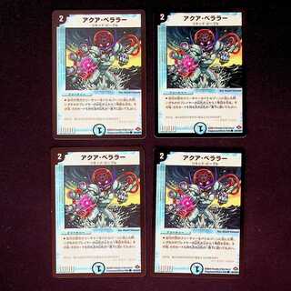 DM Aqua Bellarer Common, set of 4 (5)