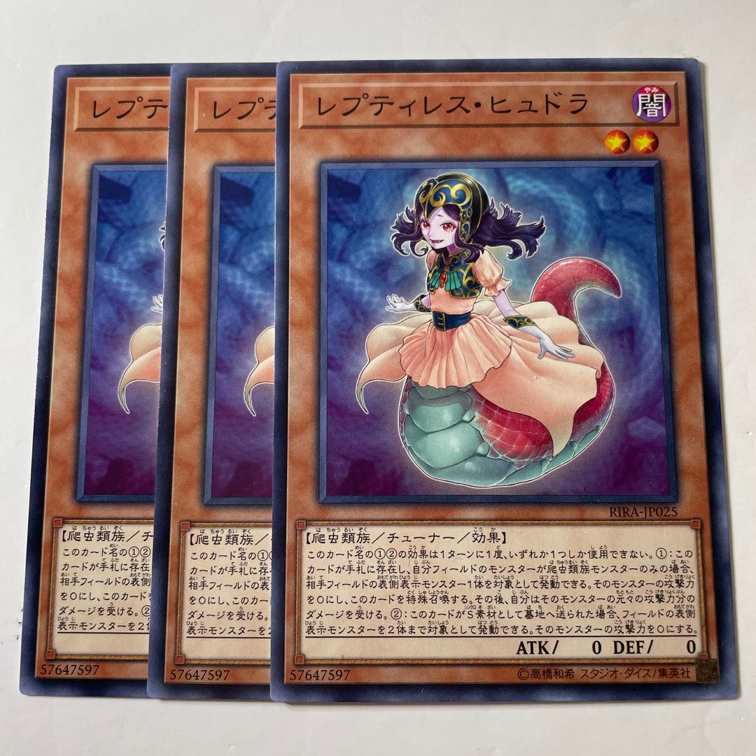 5647 Reptilianne Lamia ☆7581