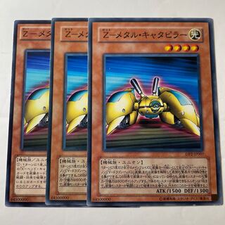 遊戯王　Z－メタル・キャタピラー　韓国語　スーパー　1st edition 韓国版 Z-メタル・キャタピラー スーパー 遊戯王 海外 - メルカリ