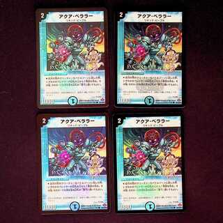 DM Aqua Bellarer (Foil) Common, set of 4 (2)