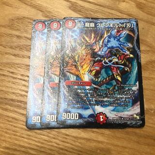 王龍覇グレンモルト刃