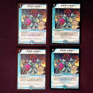 DM Aqua Bellarer (Foil) Common, set of 4 (iii)