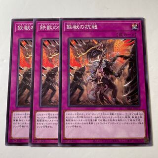 Tri-Brigade Revolt ☆7586