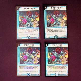 DM Aqua Bellarer (Foil) Common, set of 4 (4)