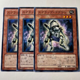 5651 スクラップ・ゴブリン ノーマル JP020