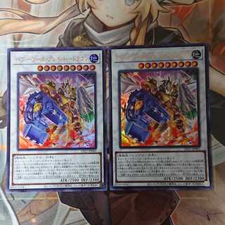 Power Tools Bulette Bar Dragon