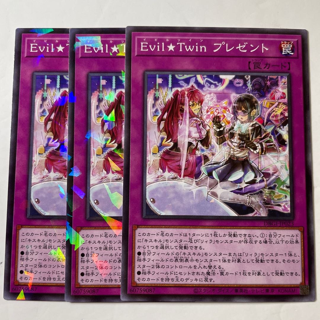 5661 Evil★Twin プレゼント パラレル ノーマル JP023