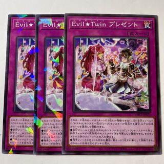 5661 Evil★Twin プレゼント パラレル ノーマル JP023