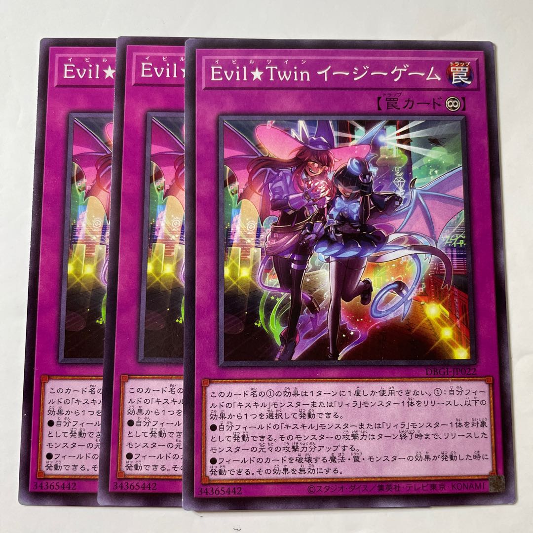 5663 Evil★Twin GG EZ ☆7603