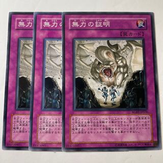 5664 Proof of Powerlessness Normal JP076