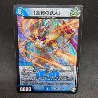 Mr. Jiro Markosias! 80 yen per piece RR14 "Startle's Iron Man" VR, etc.