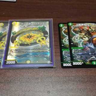 ナゾの光 リリアング S級原始サンマックス