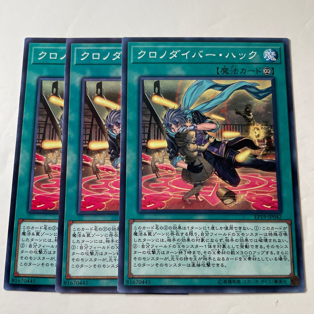 5666 クロノダイバー・ハック ノーマル JP042