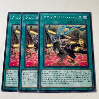 5666 クロノダイバー・ハック ノーマル JP042