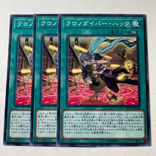 5667 クロノダイバー・ハック ノーマル JP042