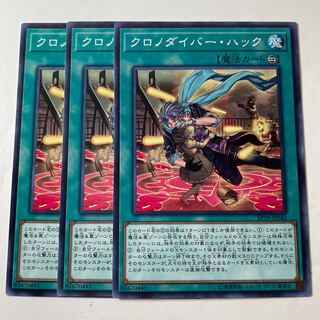 5668 クロノダイバー・ハック ノーマル JP042