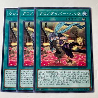 5669 クロノダイバー・ハック ノーマル JP042