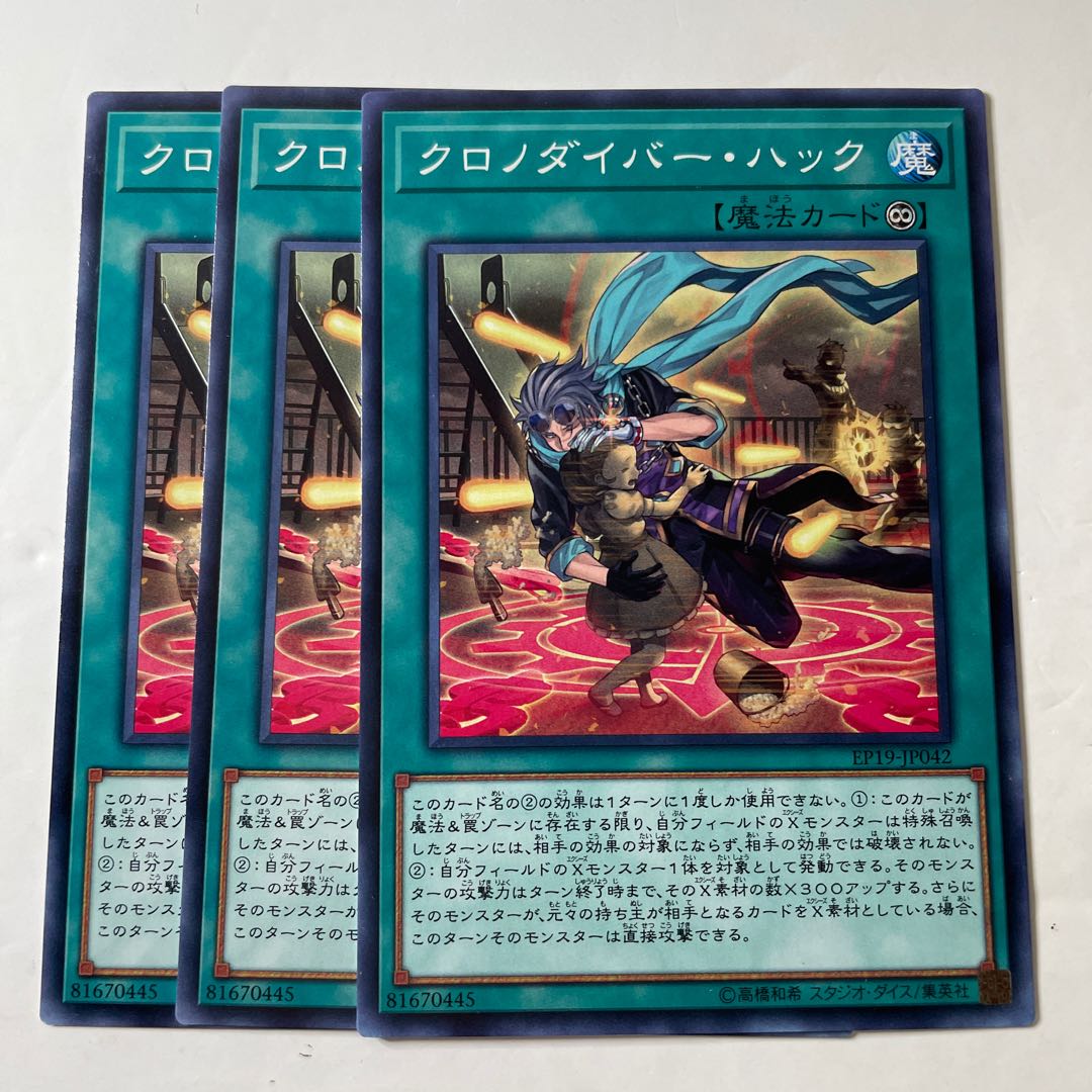 5670 クロノダイバー・ハック ノーマル JP042