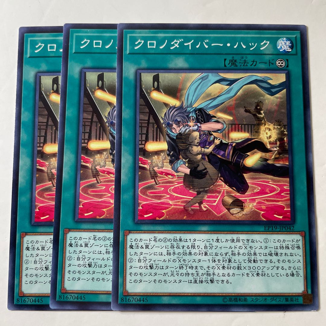 5671 クロノダイバー・ハック ノーマル JP042