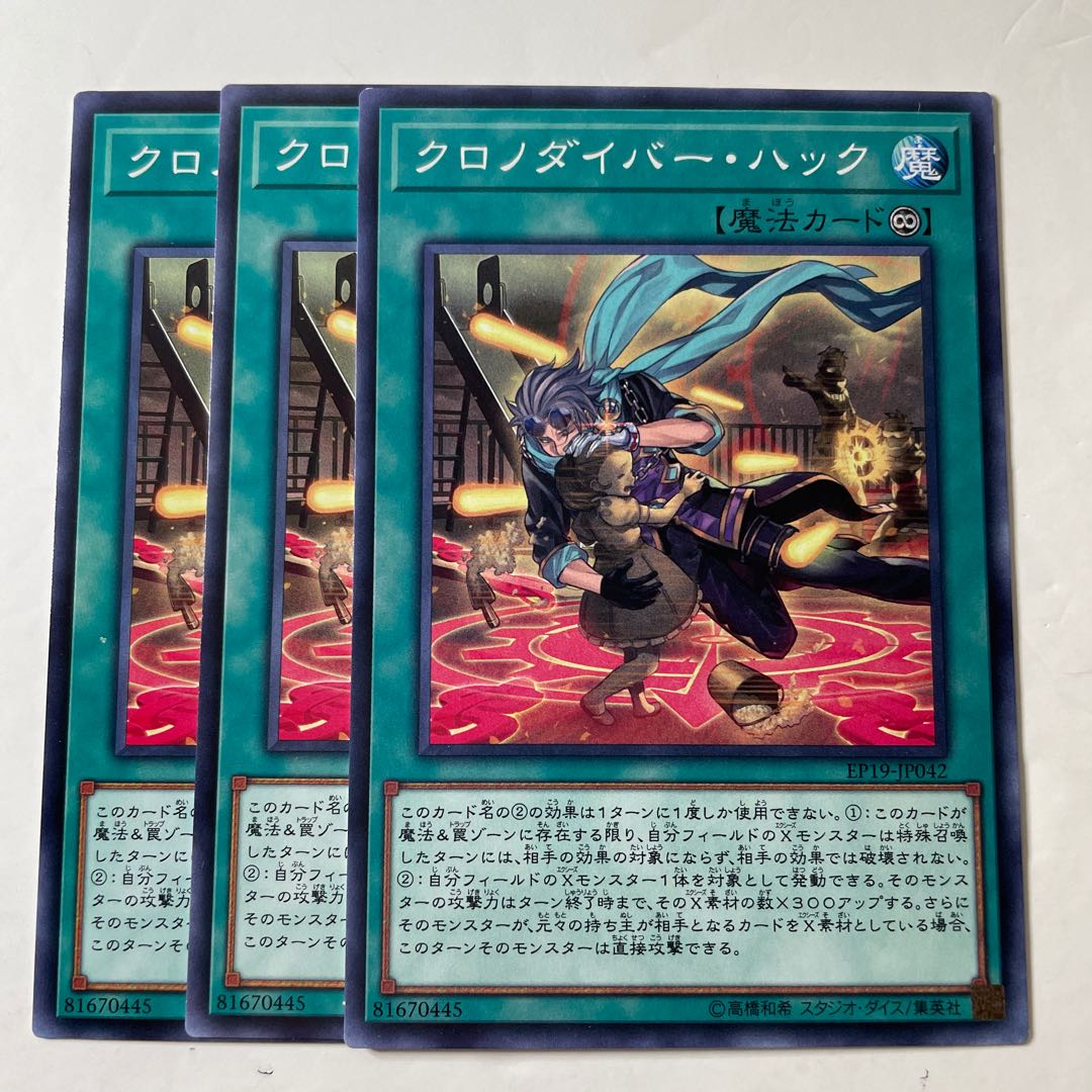 5672 Time Thief Hack Normal JP042