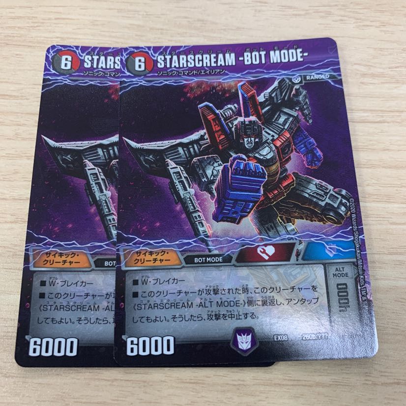 デュエマ スタースクリーム