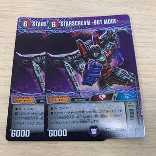 デュエマ スタースクリーム