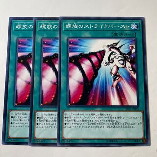 5673 Spiral Flame Strike Normal JP055