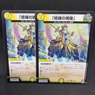 1枚25円 RP14「修練の偶像」 R 12/95