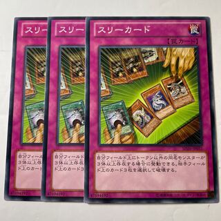 5675 Three of a Kind Normal JP031