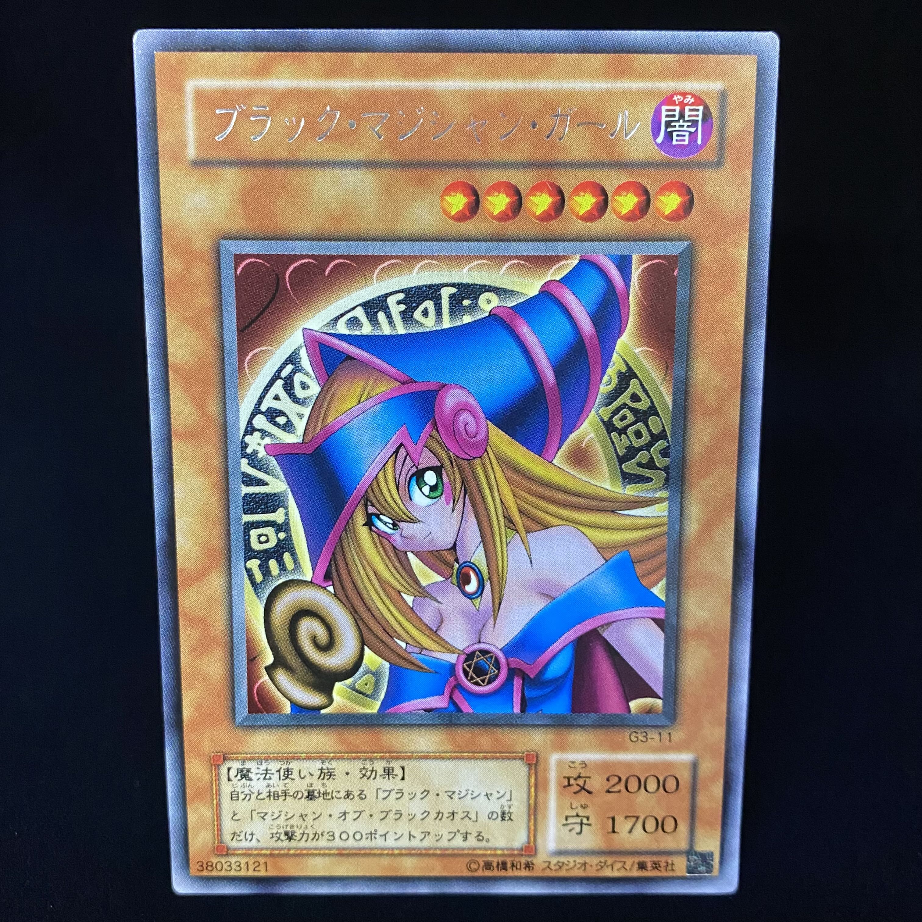 Dark Magician Girl G3-11