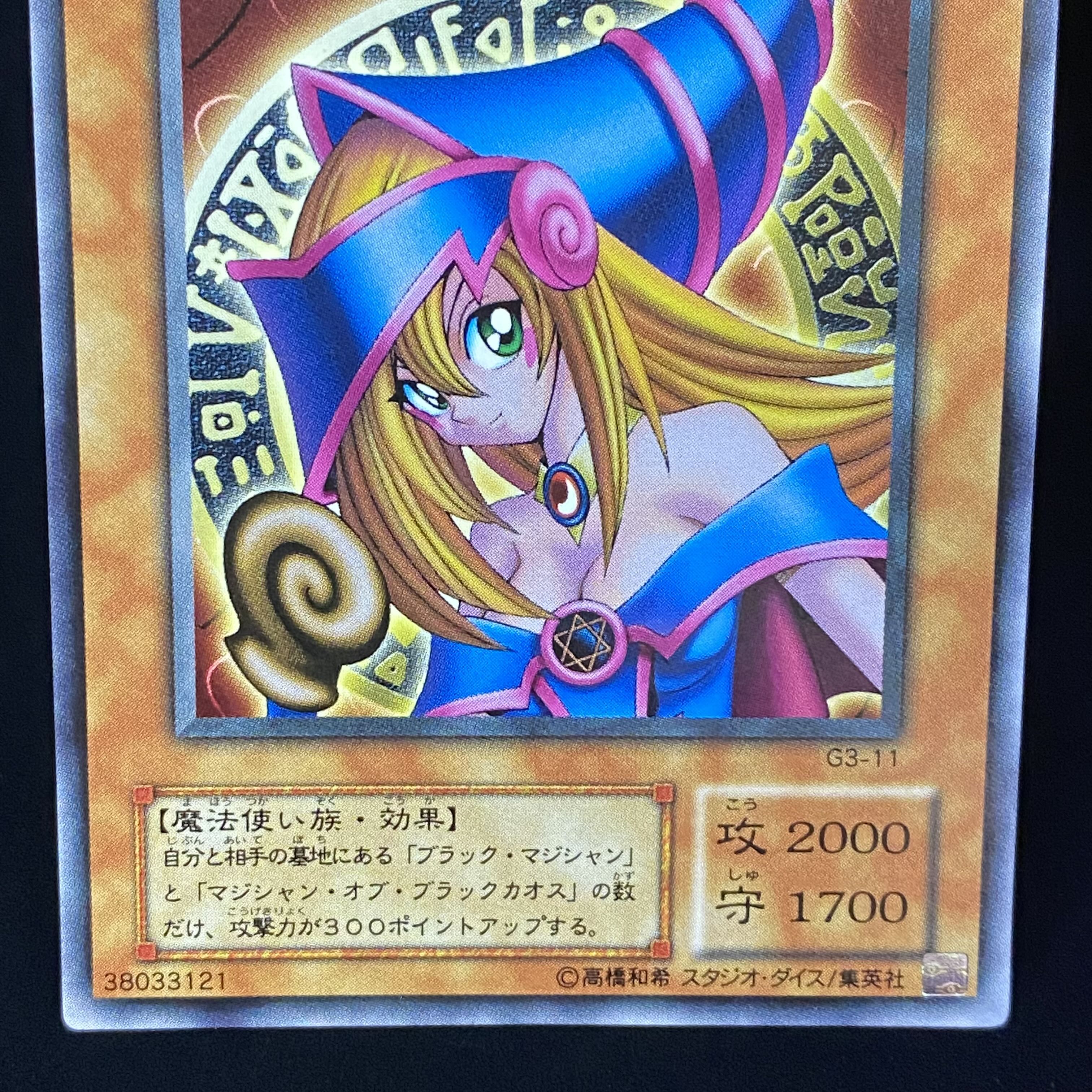 Dark Magician Girl G3-11