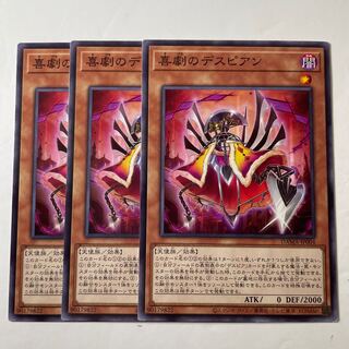 5680 Despian Comedy Normal JP004