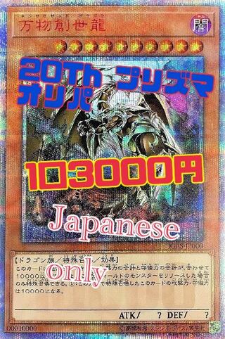 遊戯王 オリパ 20th プリズマ フォローで2000円！！！