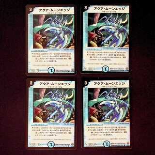 DM Aqua Moon Edge Common, set of 4 (1)