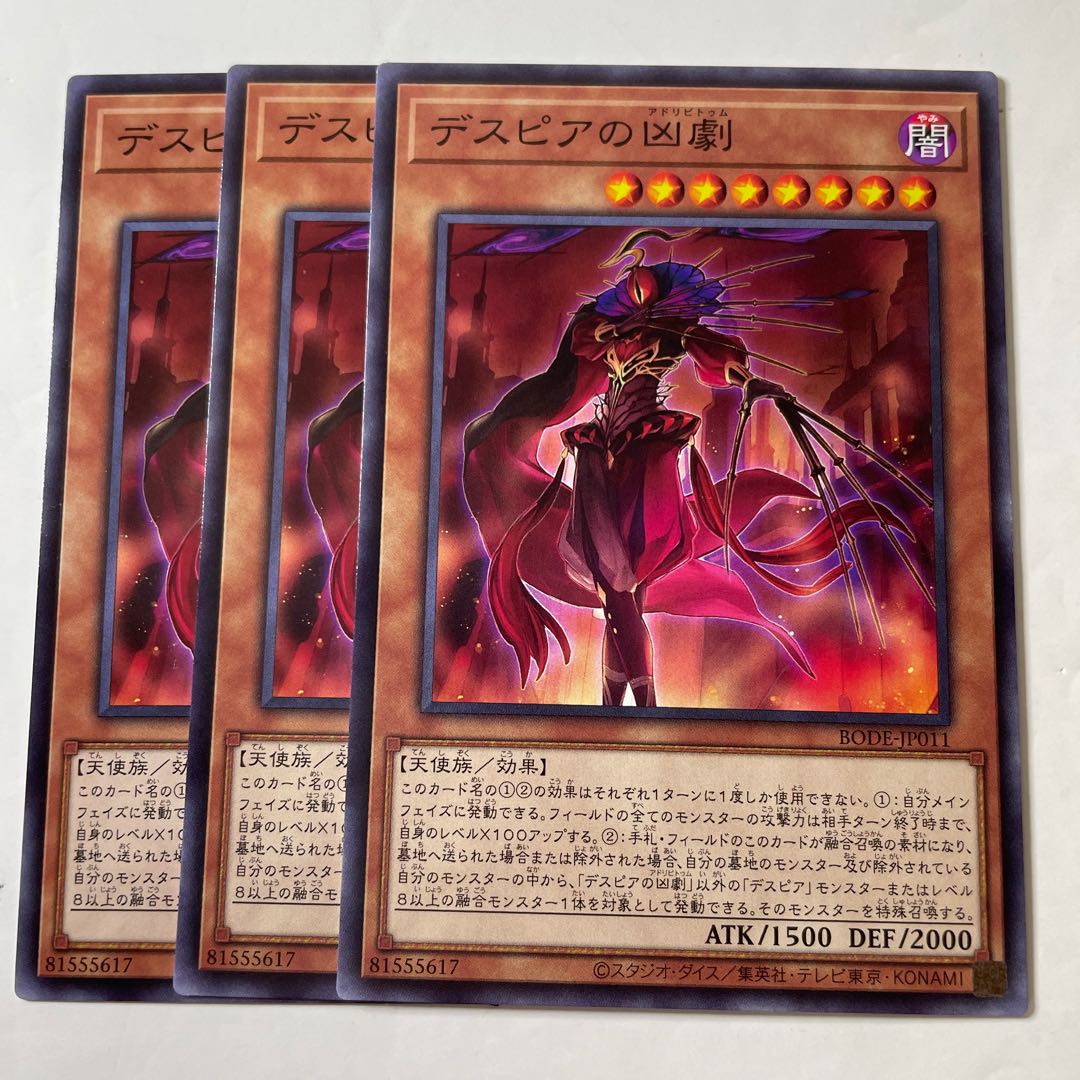 5682 Ad Libitum of Despia ☆7624