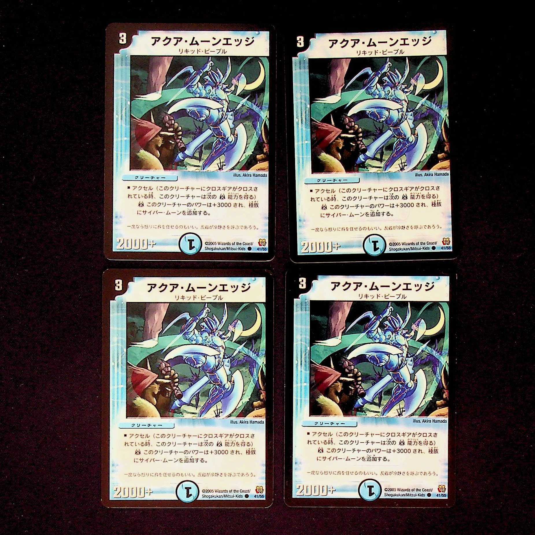 DM Aqua Moon Edge Common, set of 4 (2)
