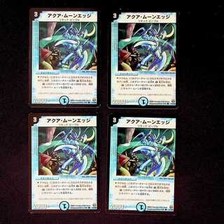 DM Aqua Moon Edge Common, set of 4 (iii)