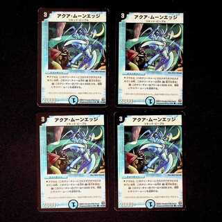 DM Aqua Moon Edge Common, set of 4 (4)