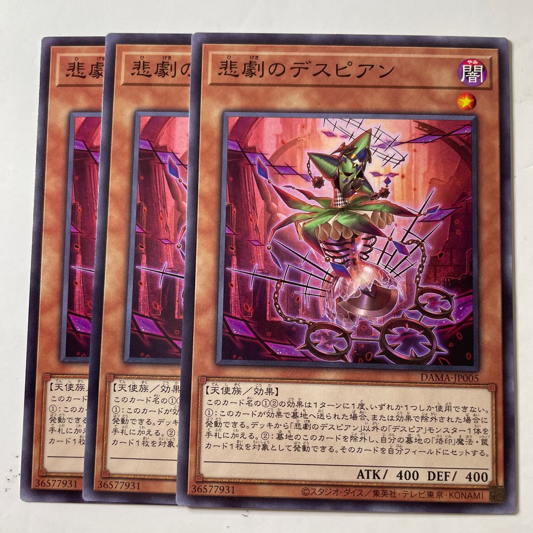 5684 Despian Tragedy Normal JP005