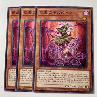 5684 Despian Tragedy Normal JP005