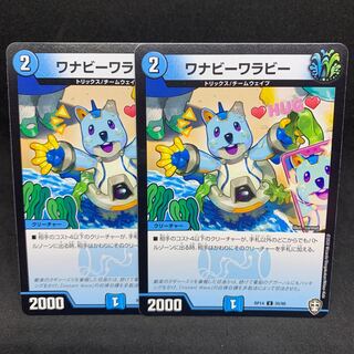 25 yen per piece RP14-35 Wannabee Wallaby U