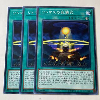 Litmus Doom Ritual ☆7630