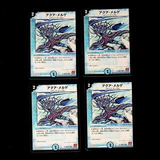 DM Aqua Melge (10/55), rare, set of 4 (2)