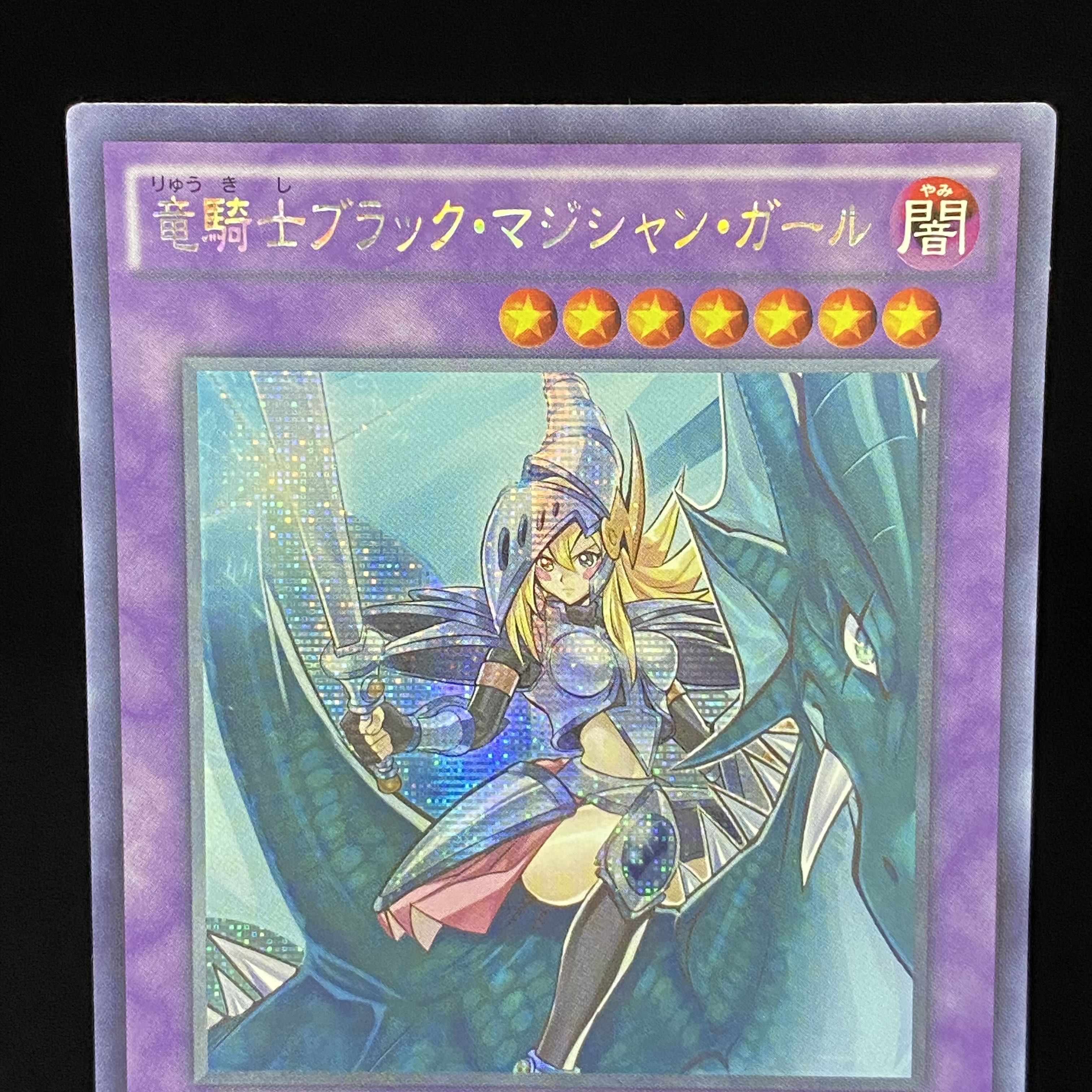 Asian version Dark Magician Girl the Dragon Knight Secret Rare