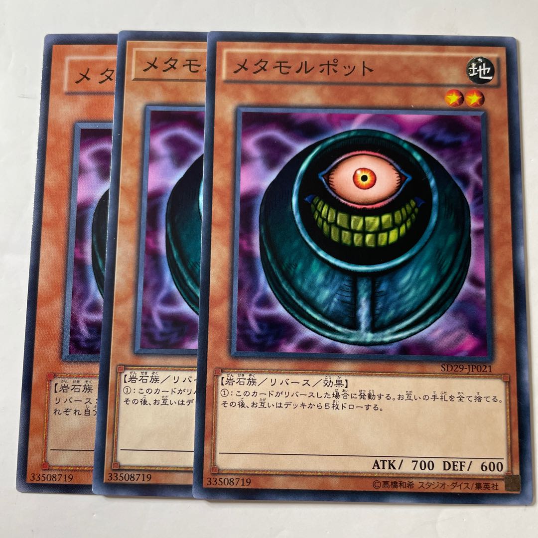 5688 Morphing Jar Normal JP017