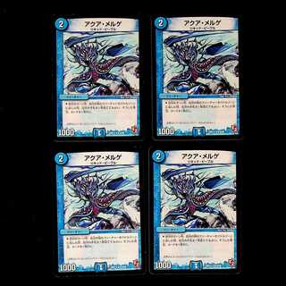 DM Aqua Melge (6/38), rare, set of 4 (2)