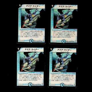 DM Aqua Rider Common, set of 4 (2)
