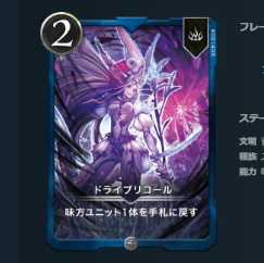 2枚セット　ドライブリコール