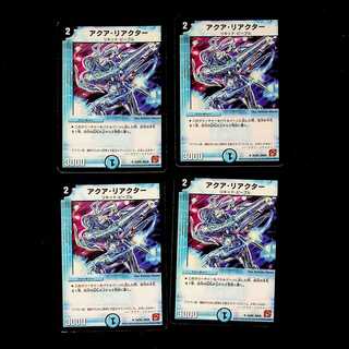 DM Aqua Reactor Uncommon, set of 4 (1)