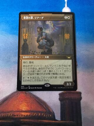 Source of Hope, Giada Etching foil